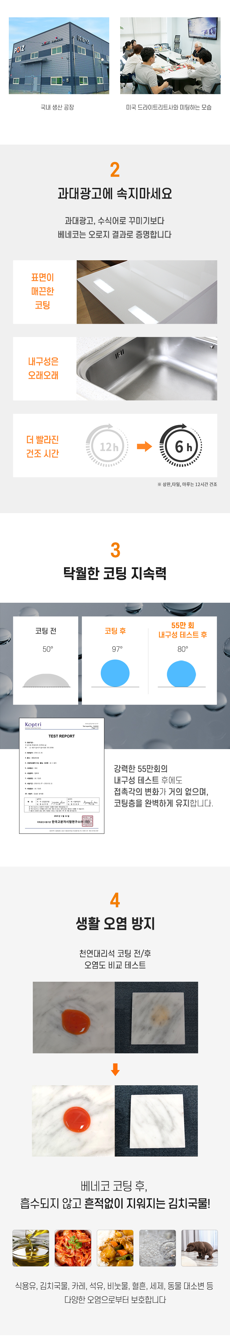 2020%EB%B2%A0%EB%84%A4%EC%BD%94-%EC%9A%95%EC%A1%B0%EB%B3%80%EA%B8%B0%EC%BB%A4%EB%B2%84%EC%8B%A4%EC%86%8D%ED%8C%A8%ED%82%A4%EC%A7%80_%EC%83%81%EC%84%B8%ED%8E%98%EC%9D%B4%EC%A7%80_04.jpg