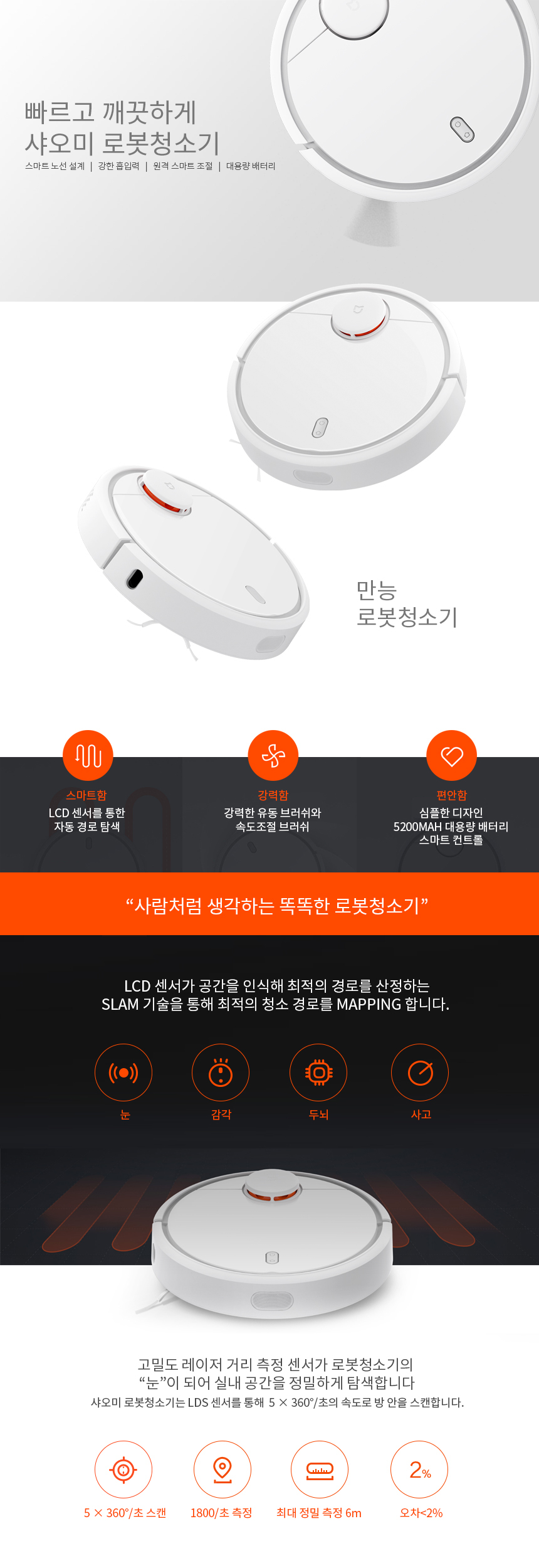 Xiaomi 선풍기 상세페이지