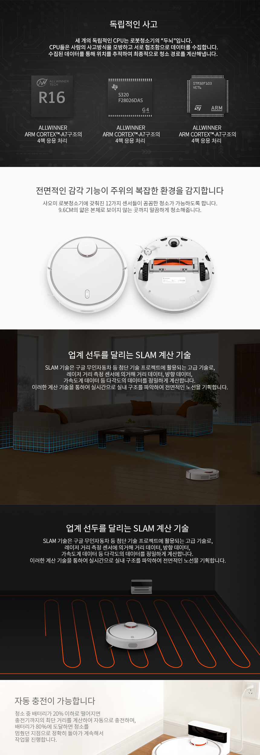 Xiaomi 선풍기 상세페이지