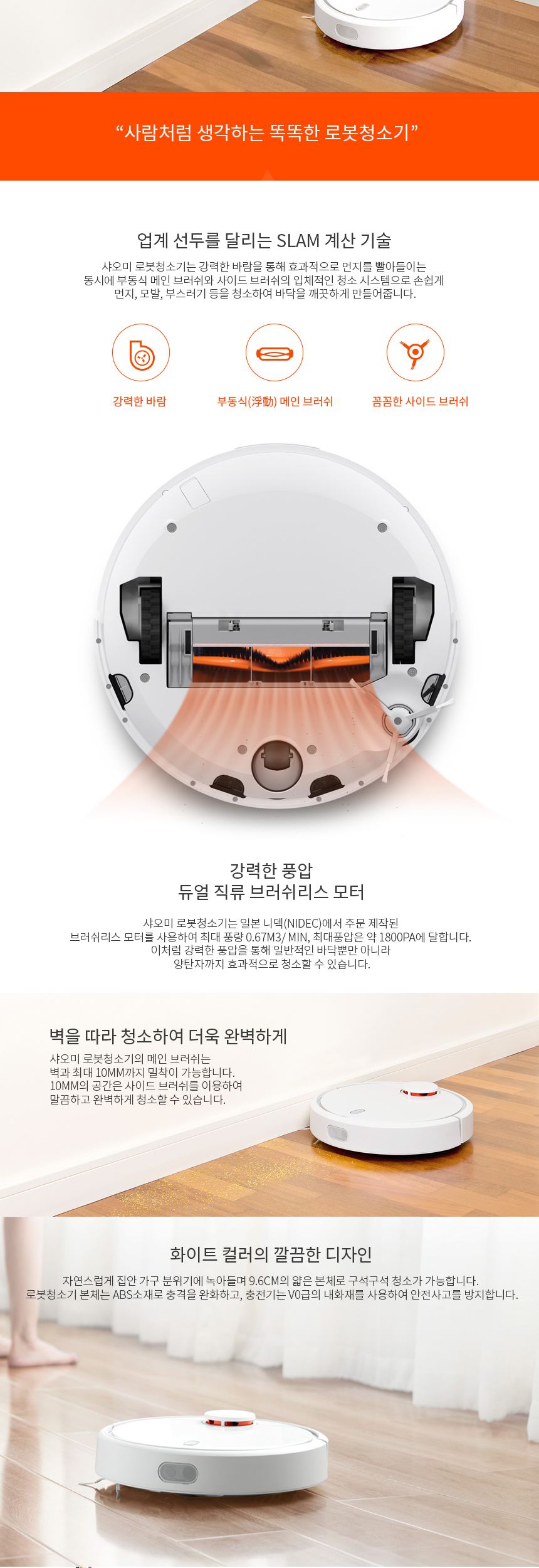 Xiaomi 선풍기 상세페이지