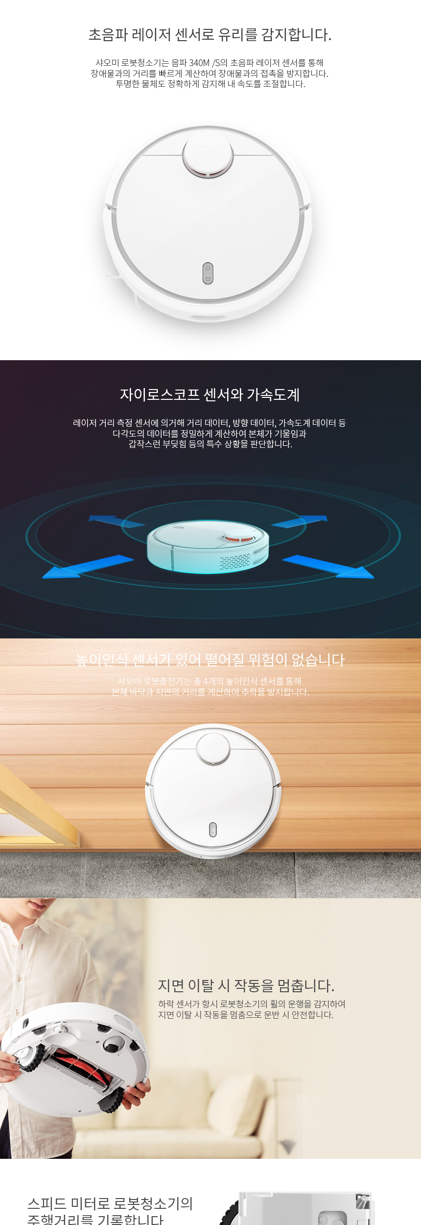 Xiaomi 선풍기 상세페이지