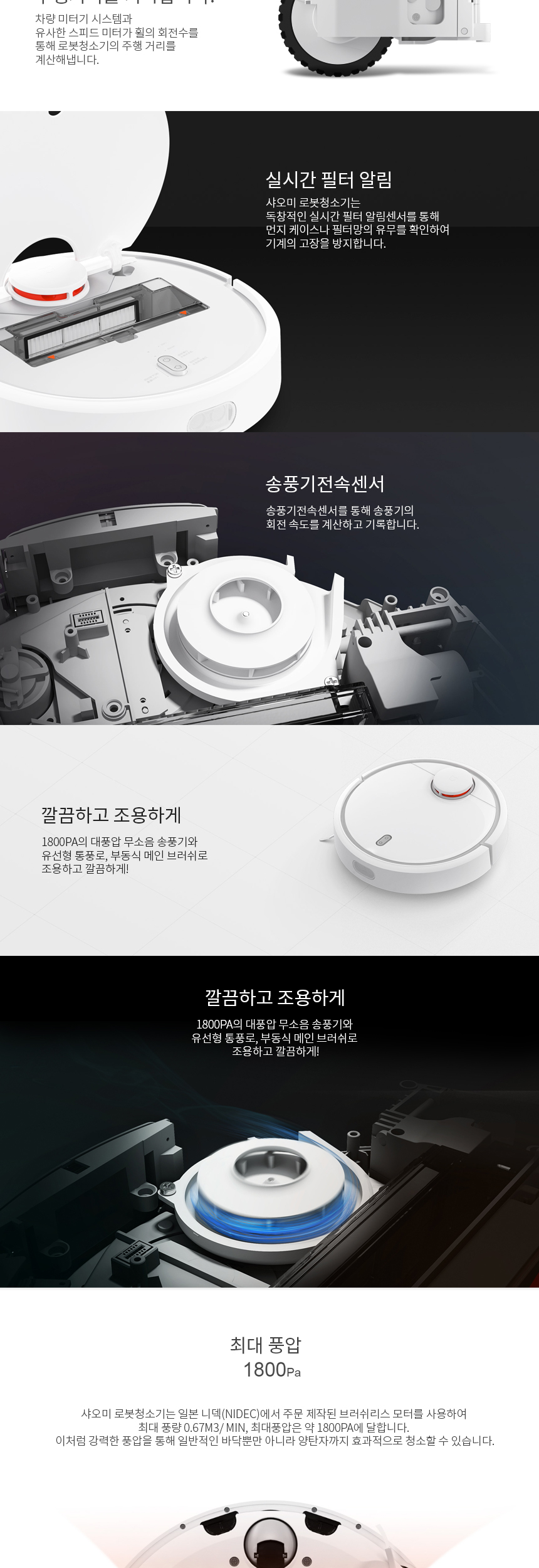 Xiaomi 선풍기 상세페이지