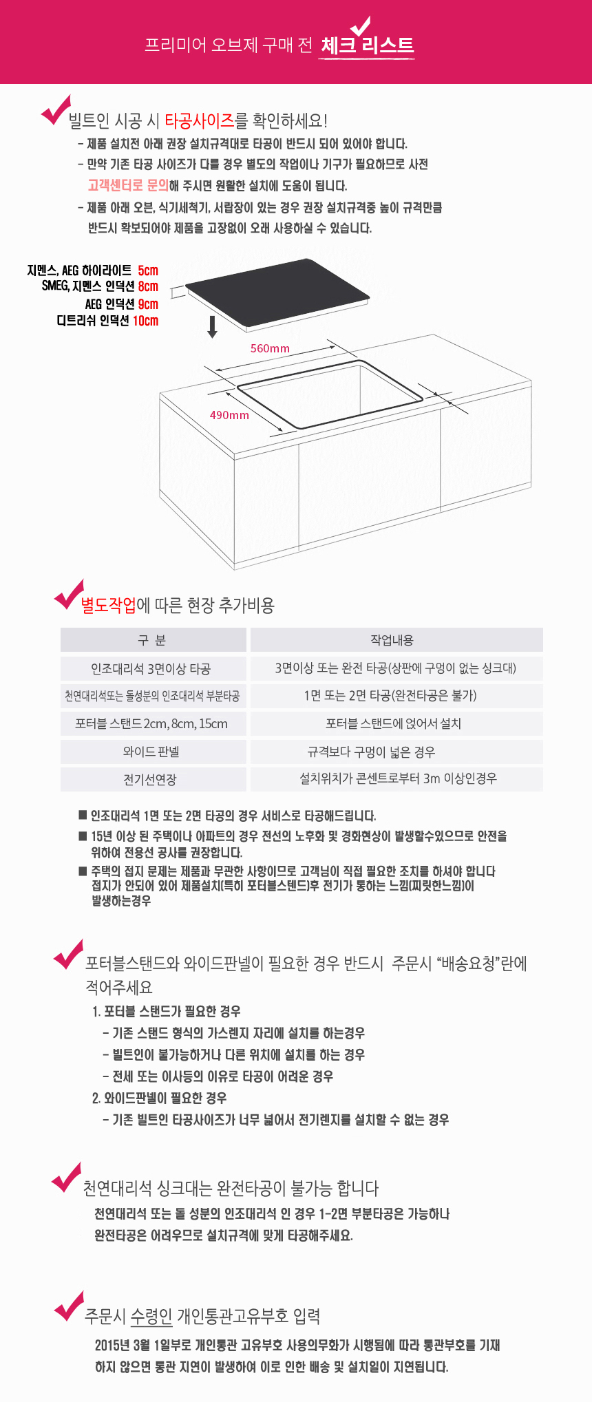 구매전 체크리스트