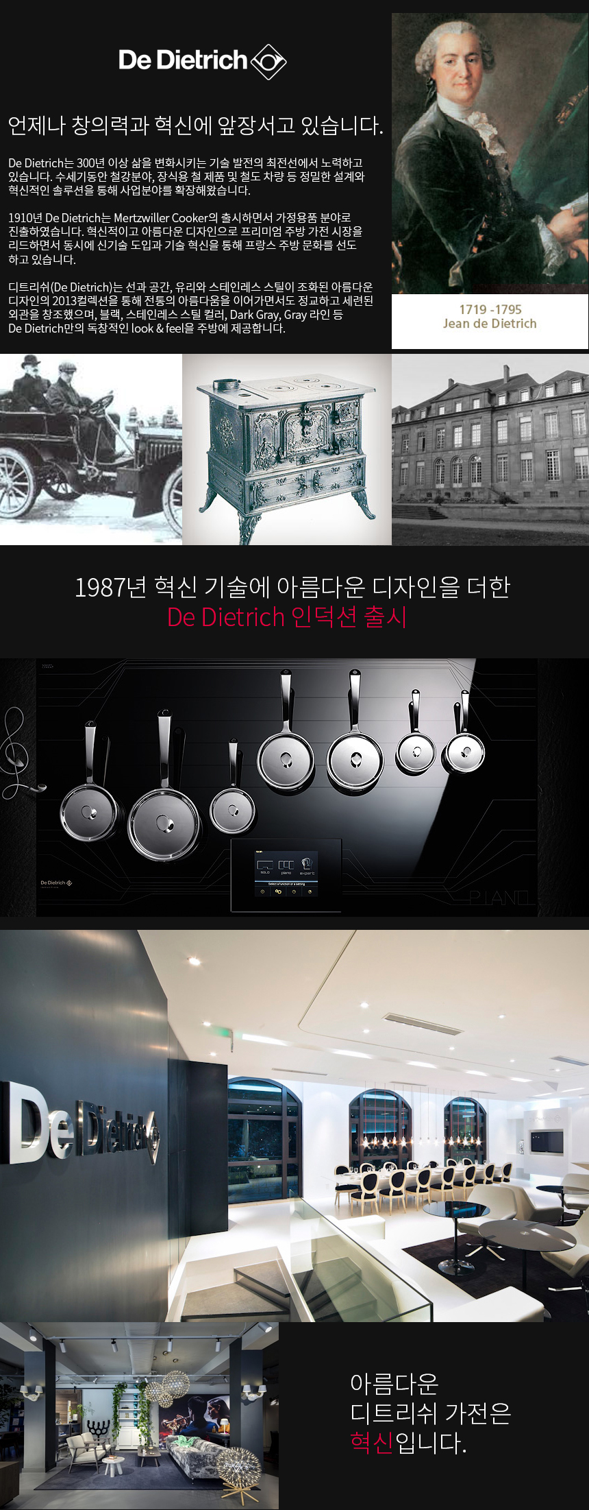 디트리쉬 DPI7686GP 상세페이지