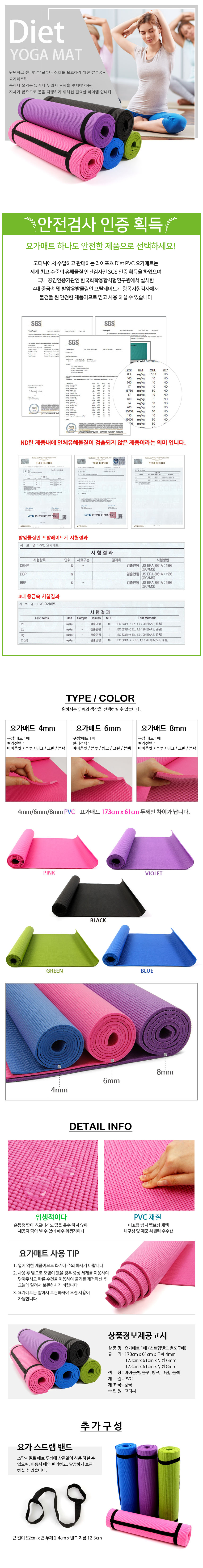 New Yoga Mat PVC Yoga Matt Bellesys eco Pilates 8m