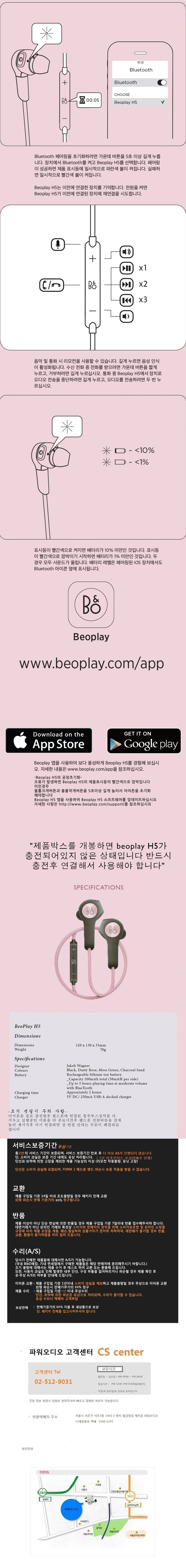 NEW BLUETOOTH EARPHONE beoplay H5 2 year free AS