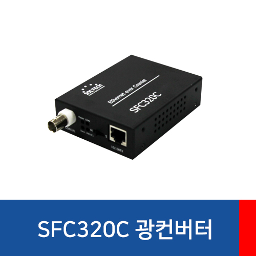 [SOLTECH] 솔텍 SFC320C EOC BNC 광 컨버터