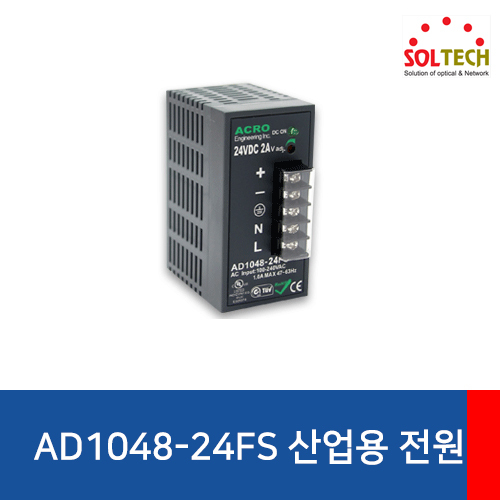AD1048-24FS 전원장치