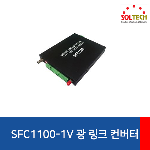 솔텍 SFC1100-1V 광 링크 컨버터