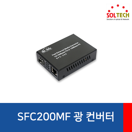 SOLTECH(솔텍) SFC200MF 매니지먼트 광 컨버터
