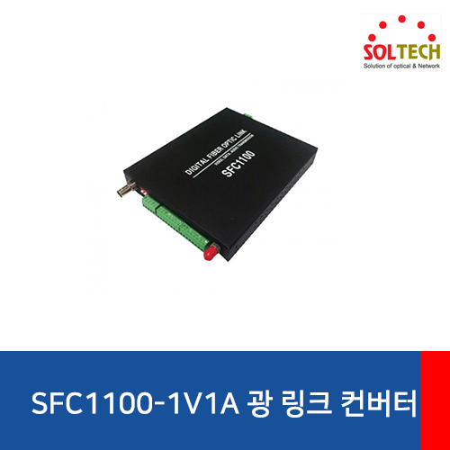 솔텍 SFC1100-1V1A 광 링크 컨버터