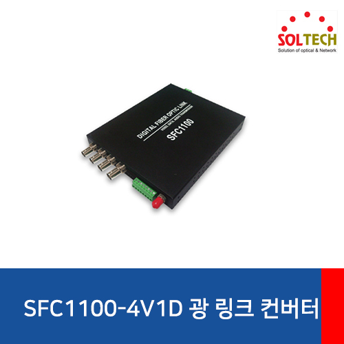 솔텍 SFC1100-4V1D 광 링크 컨버터
