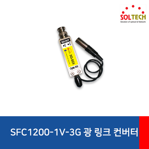 솔텍 SFC1200-1V-3G 광 링크 컨버터
