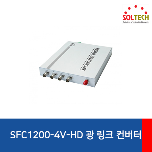 솔텍 SFC1200-4V-HD 광 링크 컨버터