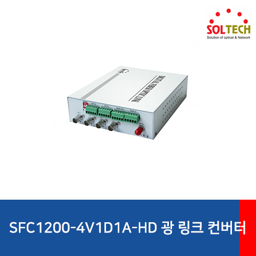솔텍 SFC1200-4V1D1A-HD 광 링크 컨버터