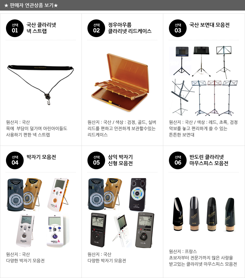 반도린 클라리넷리드 V12연주자용 V21고급형 리드 Bb 11번가 모바일