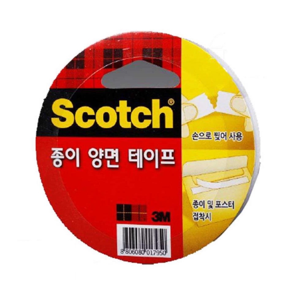 공예 양면 종이테이프 포스터 앨범 사진 알림판 24mm 사무용품 접착 가정용 부착 장식물