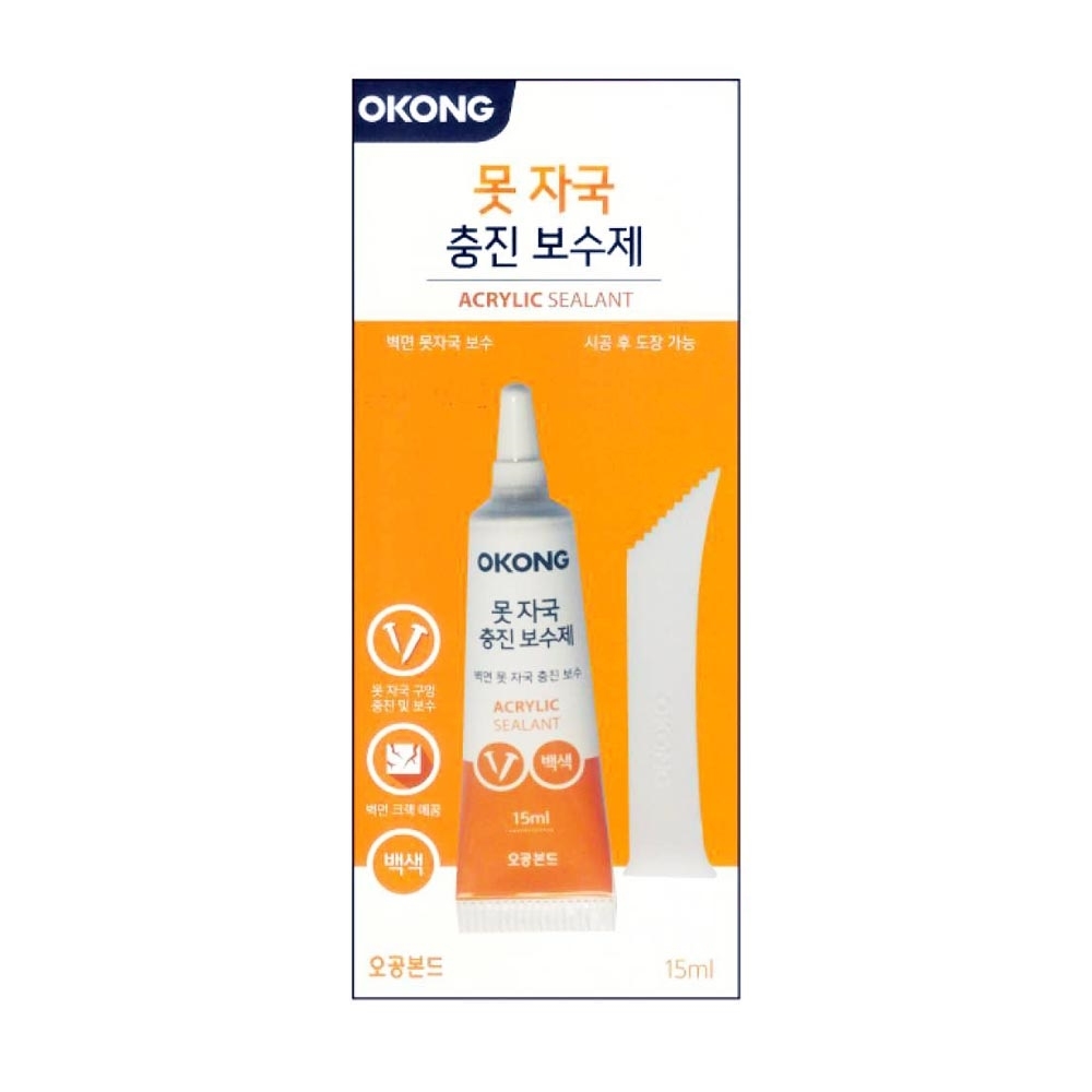 가정용 벽면 못자국 충진제 셀프보수 마감 소형 15ml 인테리어 메꾸미 벽보수 벽지보수 충진보수