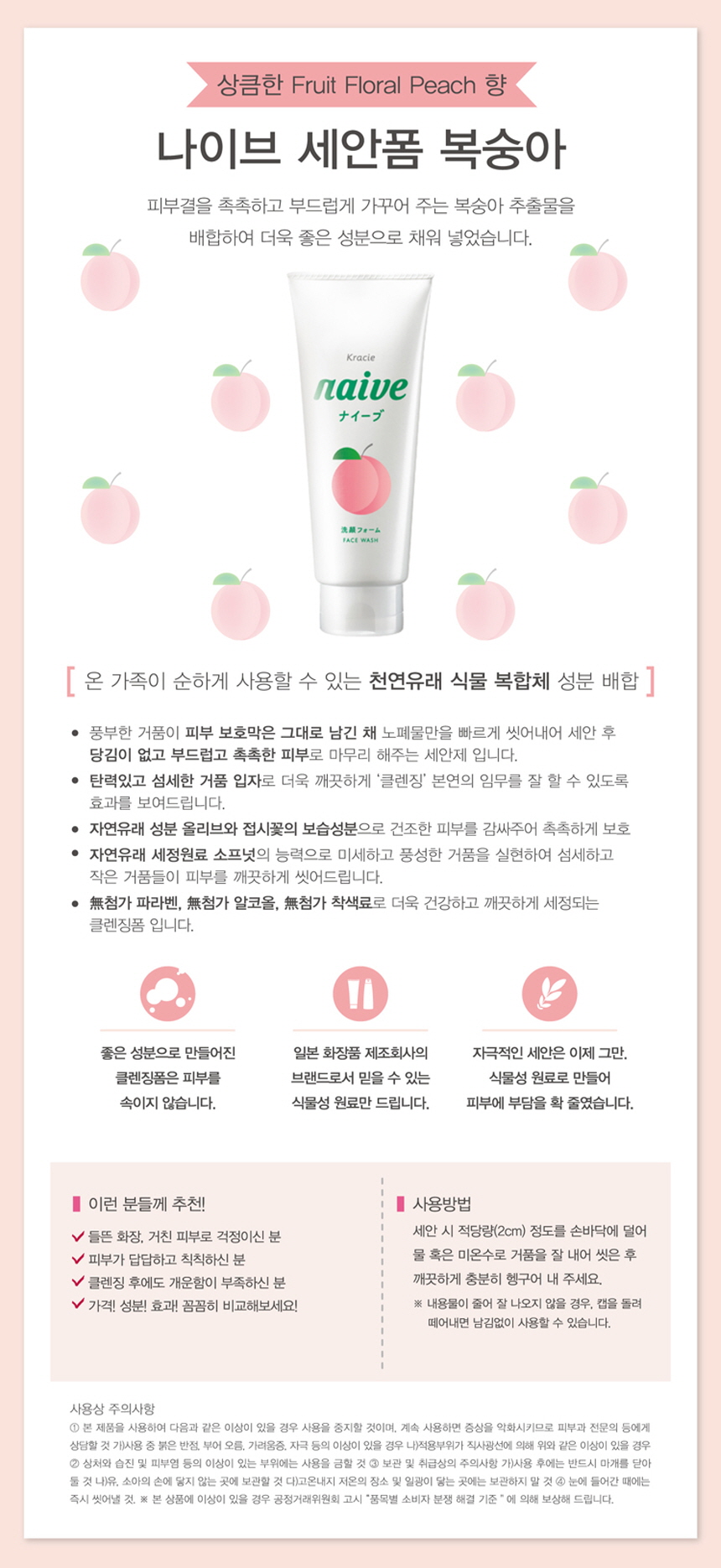 foam-peach2.jpg
