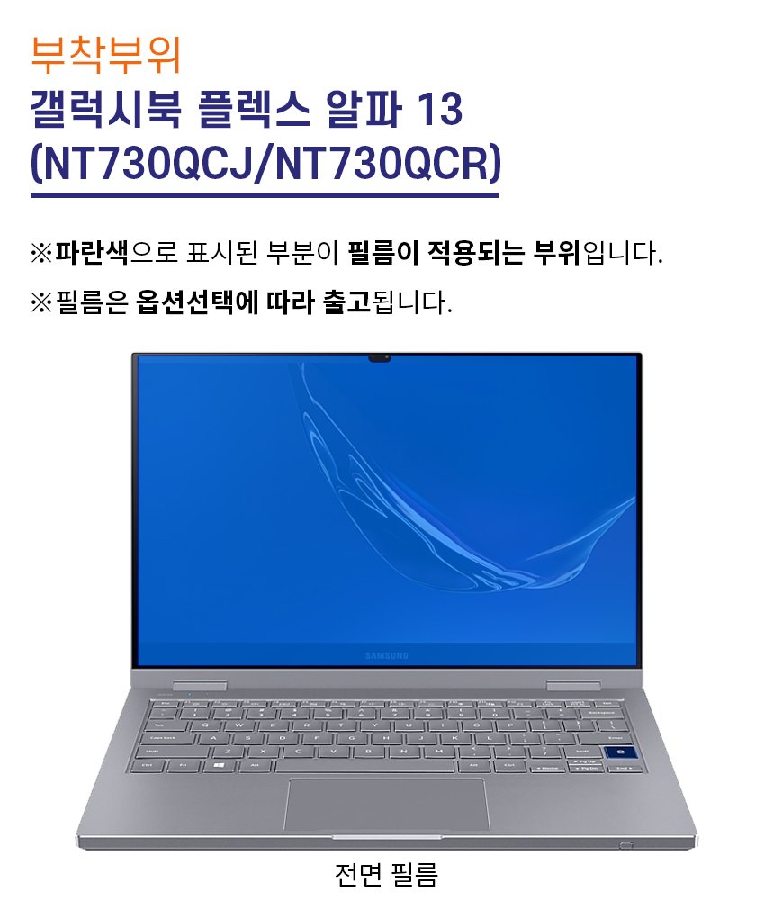 atc_galaxybook-flex-alpha-13_front.jpg