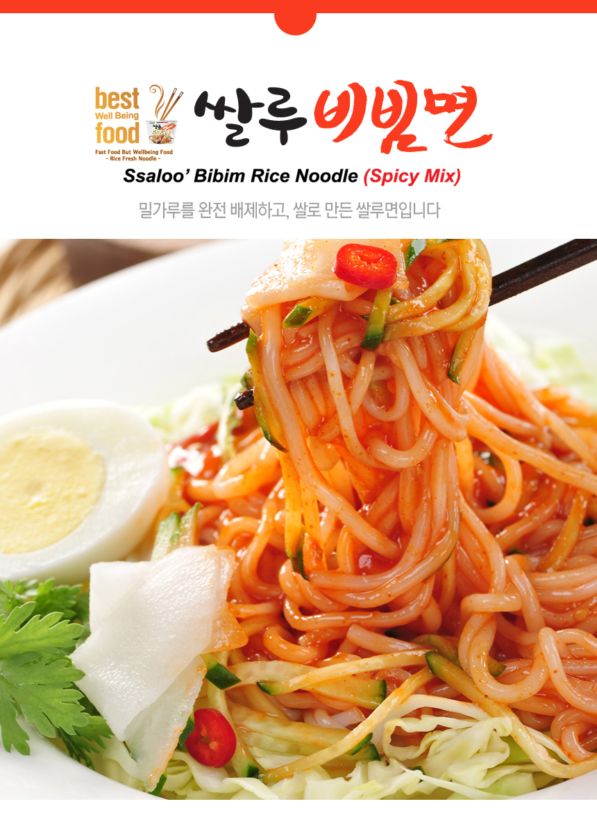 쫄면,건강식,라이스웰푸드,봉지면,간식,애들간식,학생간식,노인간식