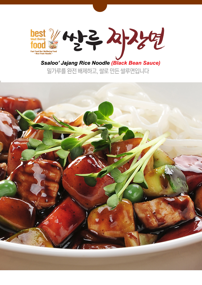 쫄면,건강식,라이스웰푸드,봉지면,간식,애들간식,학생간식,노인간식