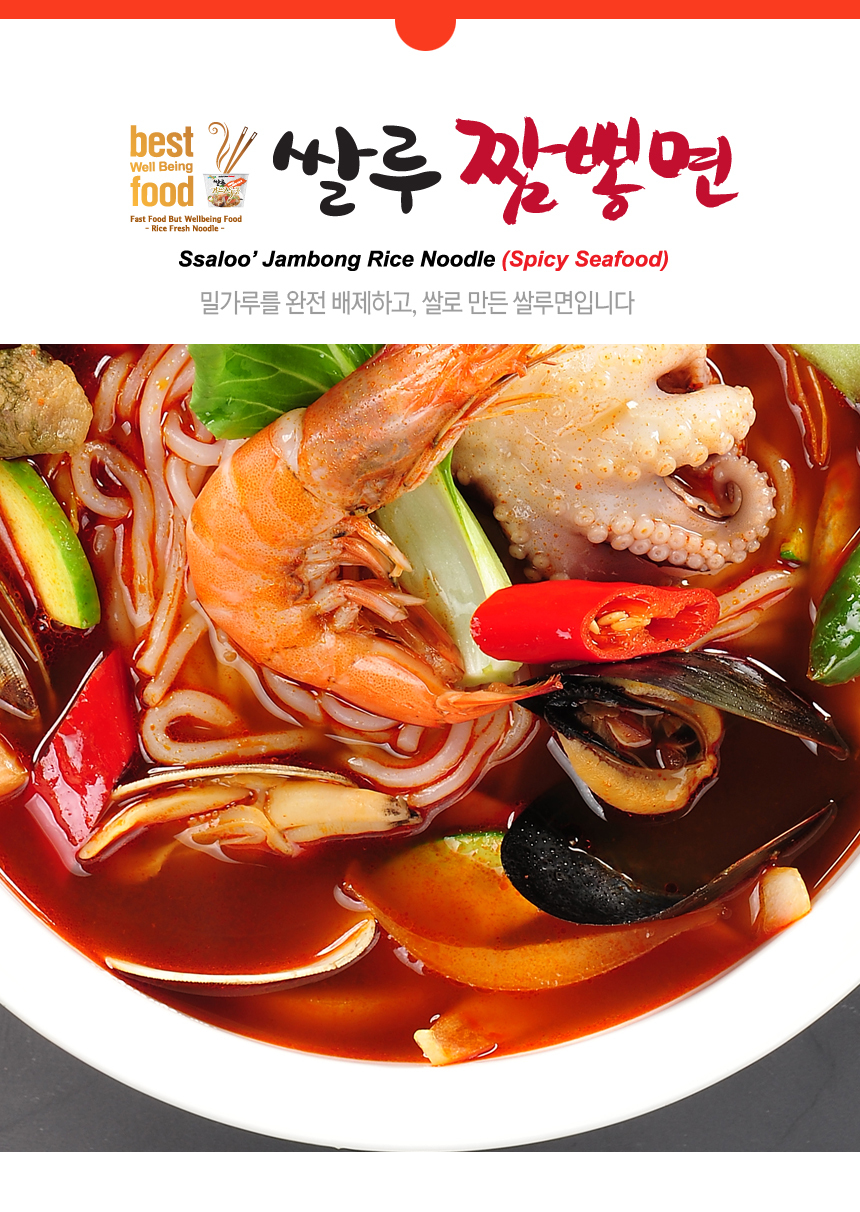 쫄면,건강식,라이스웰푸드,봉지면,간식,애들간식,학생간식,노인간식