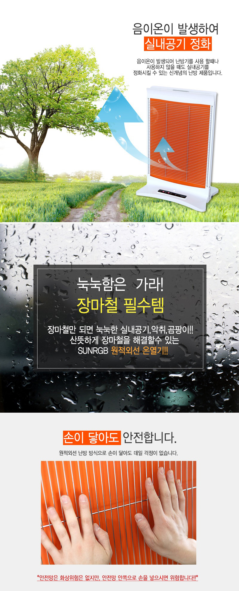 원적외선난방기구,캠핑용원적외선난방기구,가정용원적외선난방기구,원적외선히터,캠피용히터,원적외선