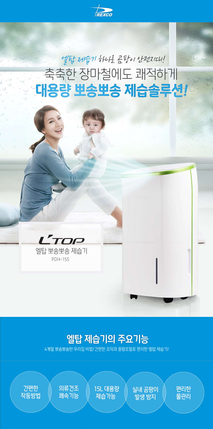 가정용공기청정기,공청,미세먼지공기청정기,가정용15리터제습기