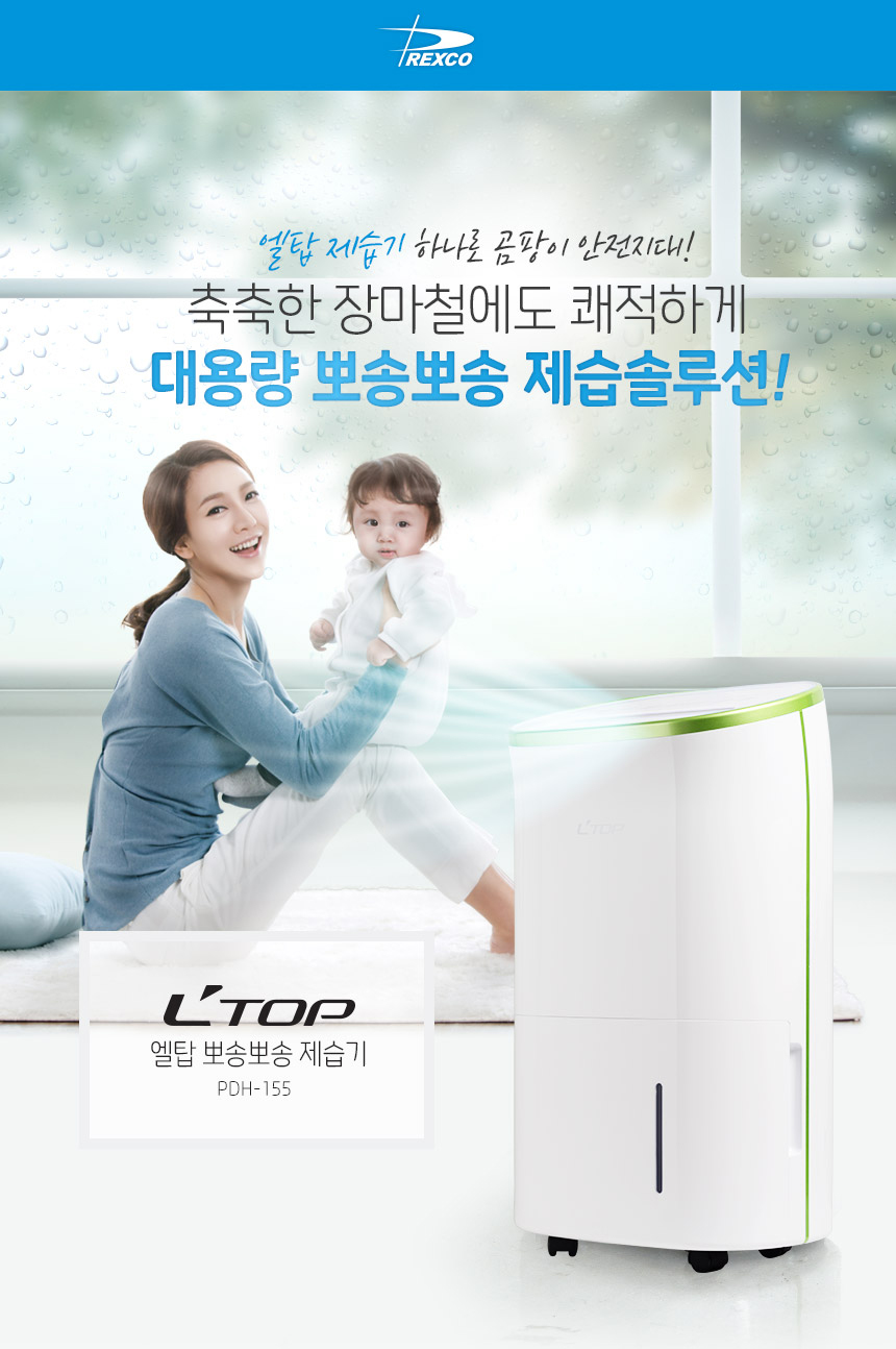 공기청정제습기,공기정화제습기,제습청정기