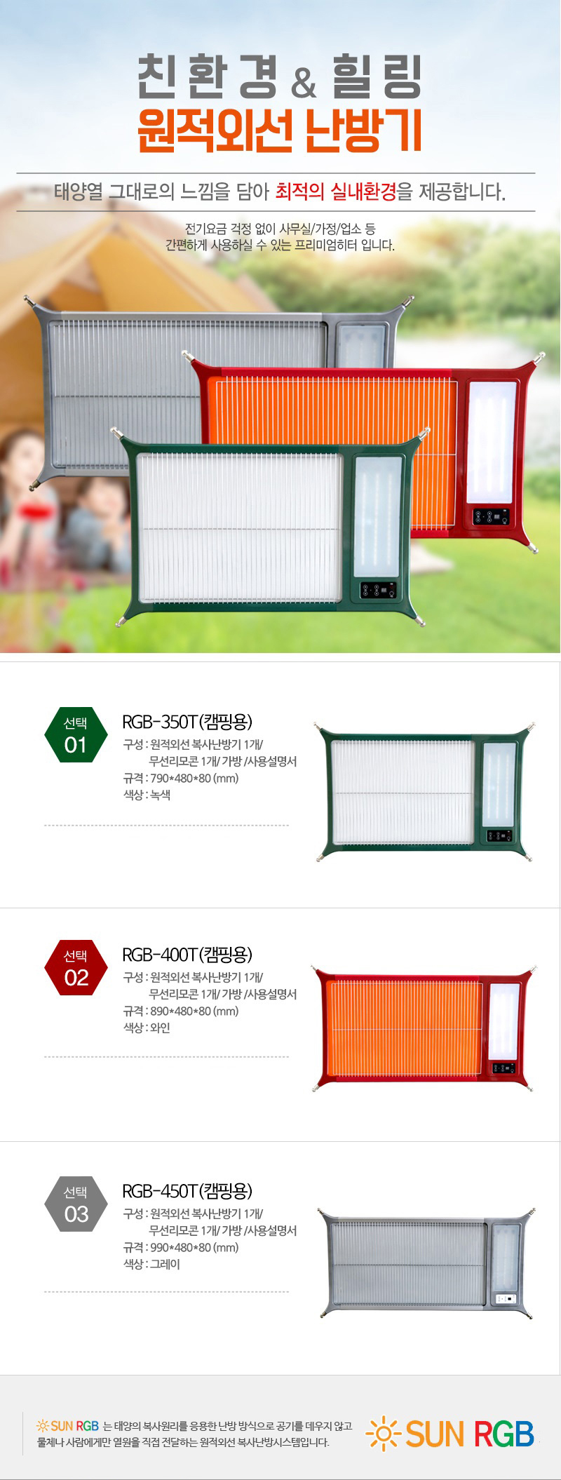 원적외선난로,가정용원적외선난로,캠핑용원적외선난로,난로,캠핑용난로,가졍용난방기,가정용원적외선