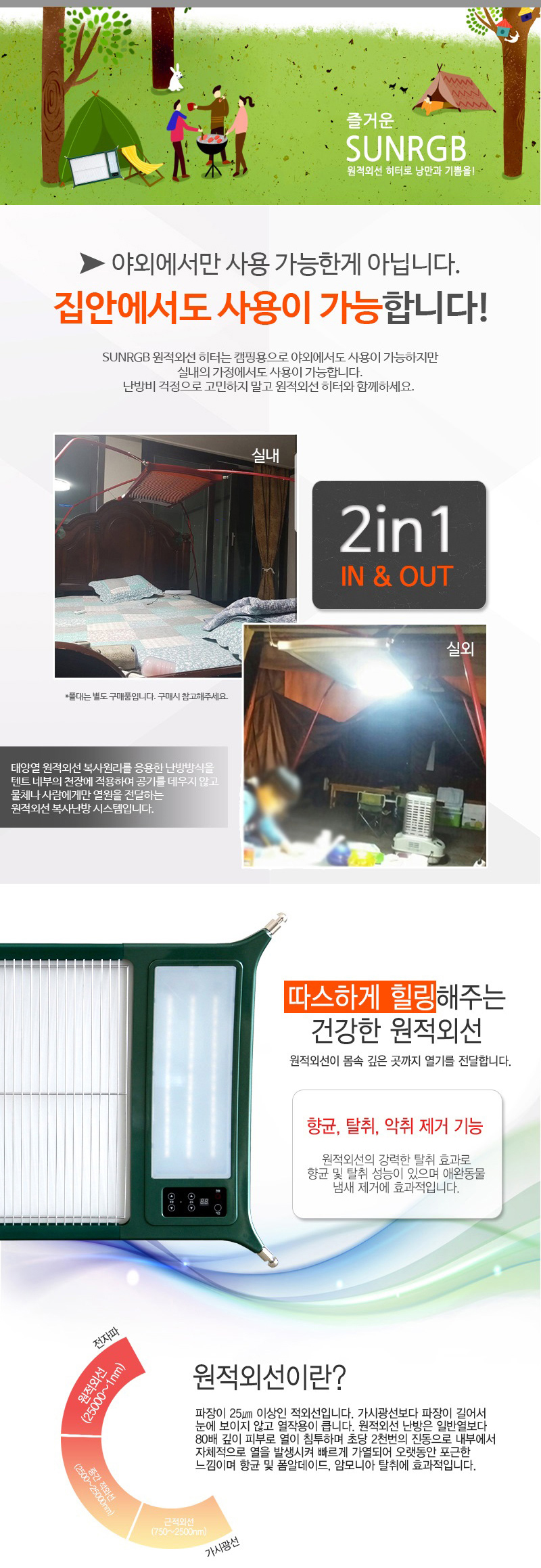 원적외선난로,가정용원적외선난로,캠핑용원적외선난로,난로,캠핑용난로,가졍용난방기,가정용원적외선