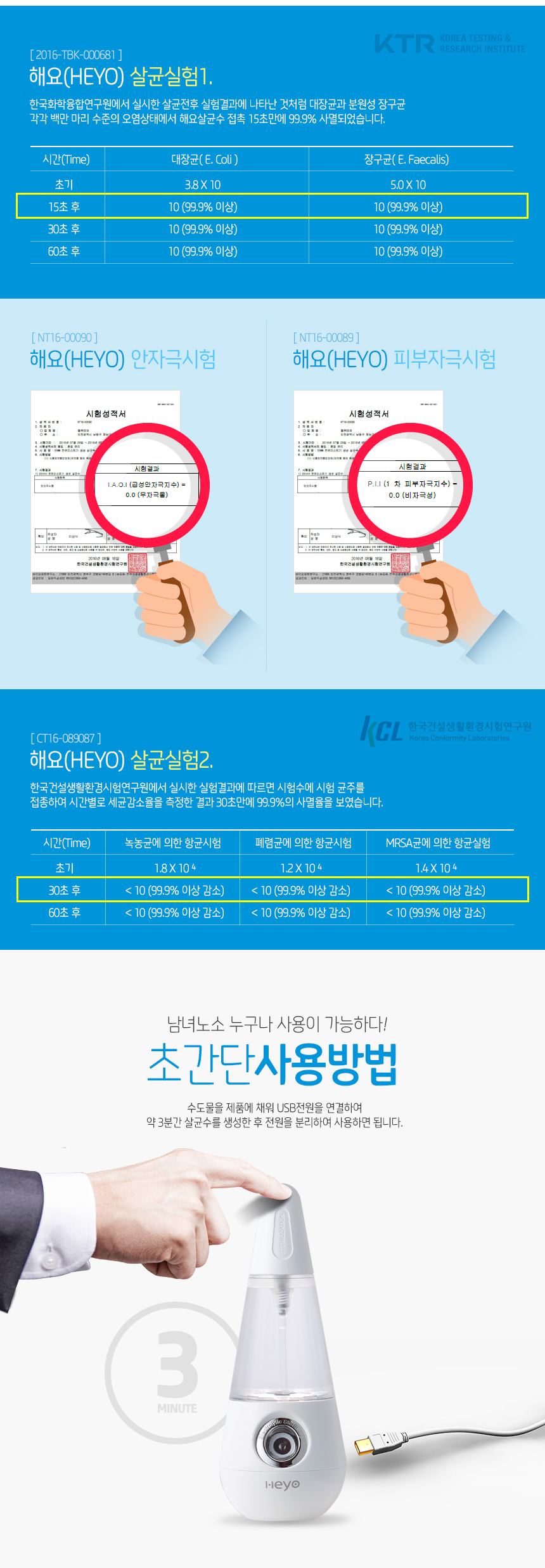 휴대용소독,휴대용살균소독,휴대용소독살균,휴대용소독살균미스트