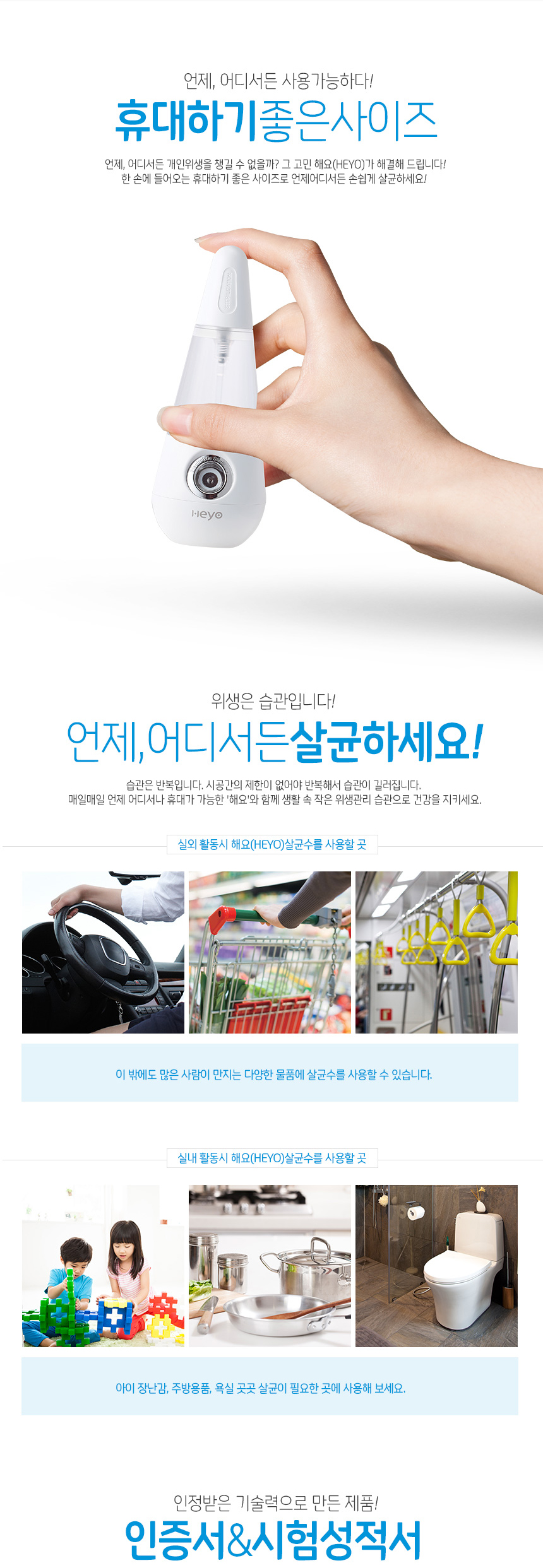 휴대용미스트기,살균소독기,소독살균기,소독기