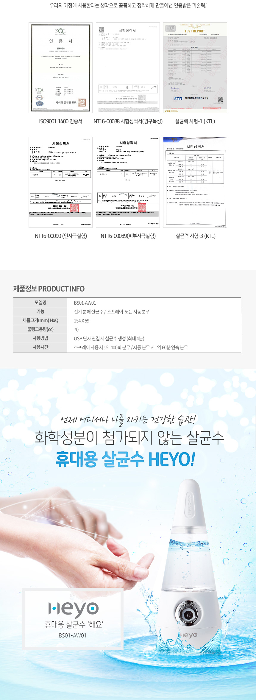 소독살균미스트,살균소독미스트,소독미스트,소독기미스트