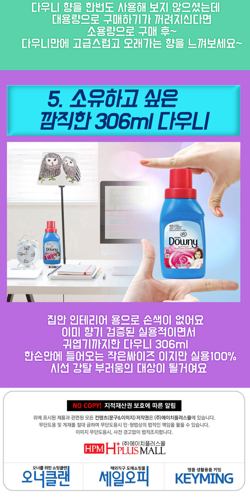 고농축다우니,다우니에이프릴,소용량다우니,다우니섬유유연제,향기캡슐,미국산다우니