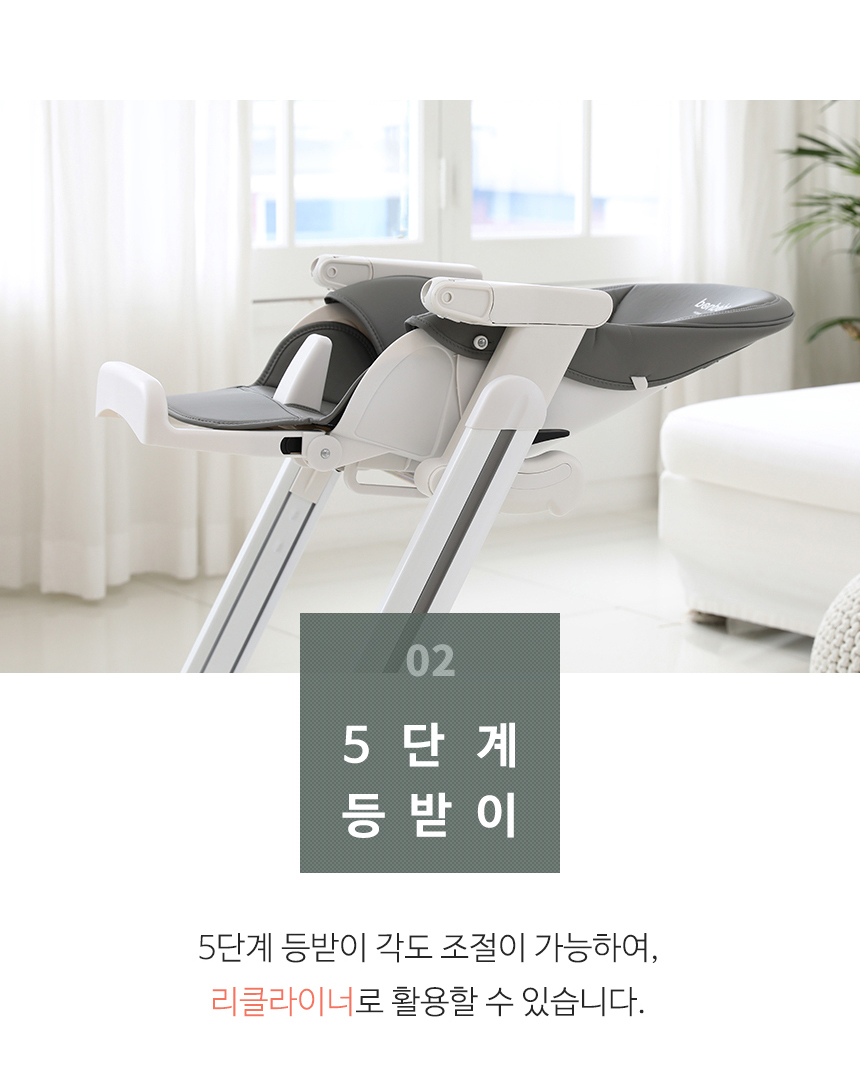 bonbebe high chair