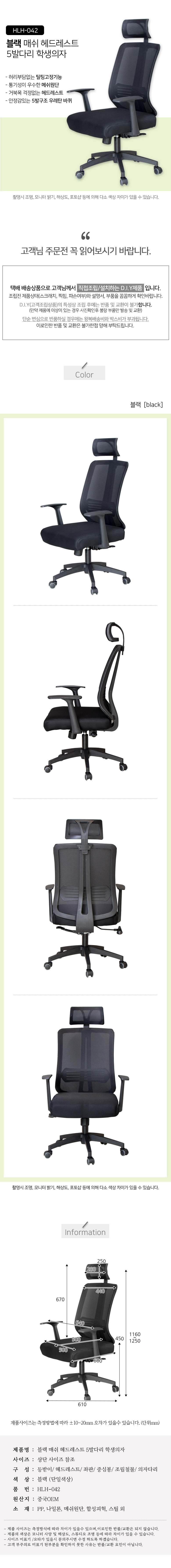 사무실의자 목받침의자 메쉬 컴퓨터 책상의자