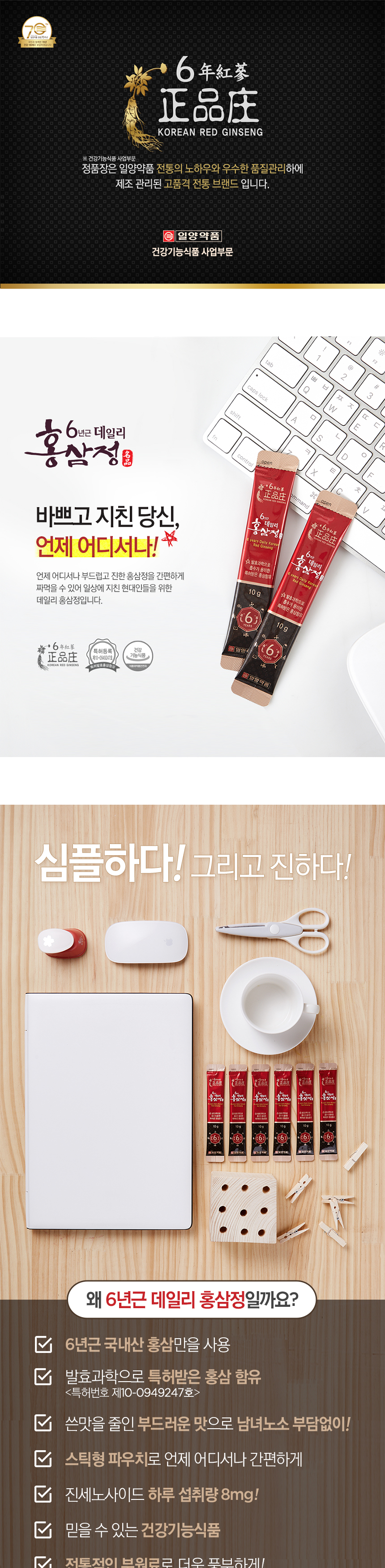 Korea Ginseng Ilyang Medicines Fresh Samseongjeong
