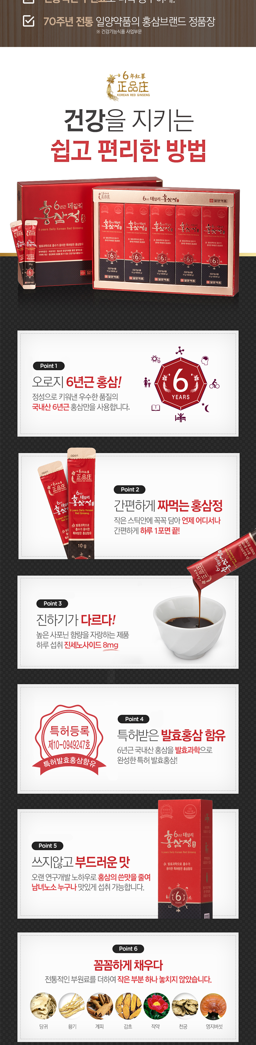 Korea Ginseng Ilyang Medicines Fresh Samseongjeong