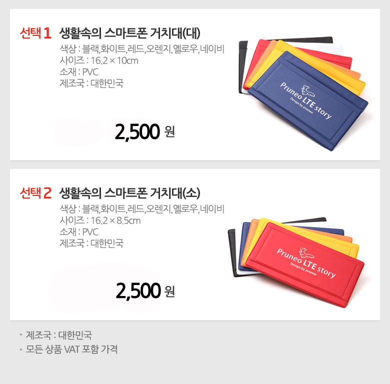 붙이는 스마트폰거치대 | 인스티즈