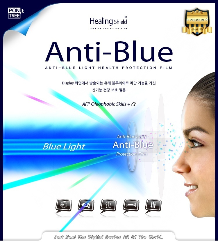 http://gi.esmplus.com/q2q3q4/healingshield/anti_bluelight/top.jpg