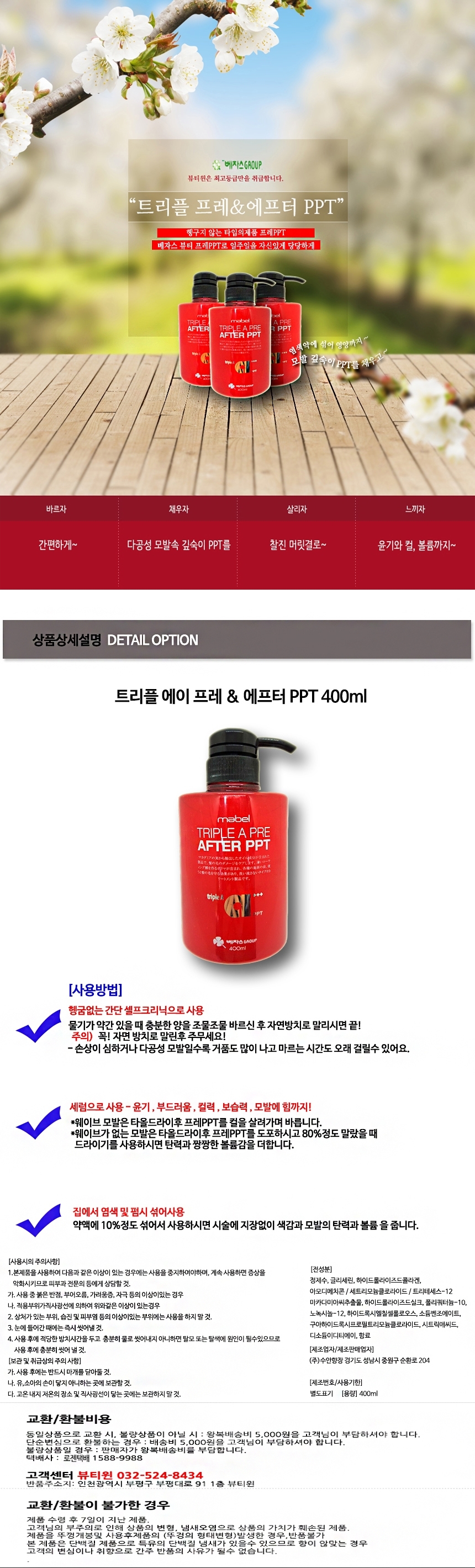 NEW HAIR CARE Non-rinsing Treatment Marvel Plate P