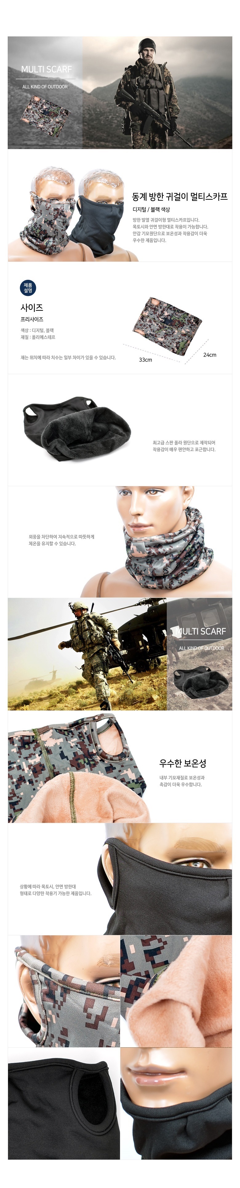블랙 동계용 귀걸이 멀티스카프