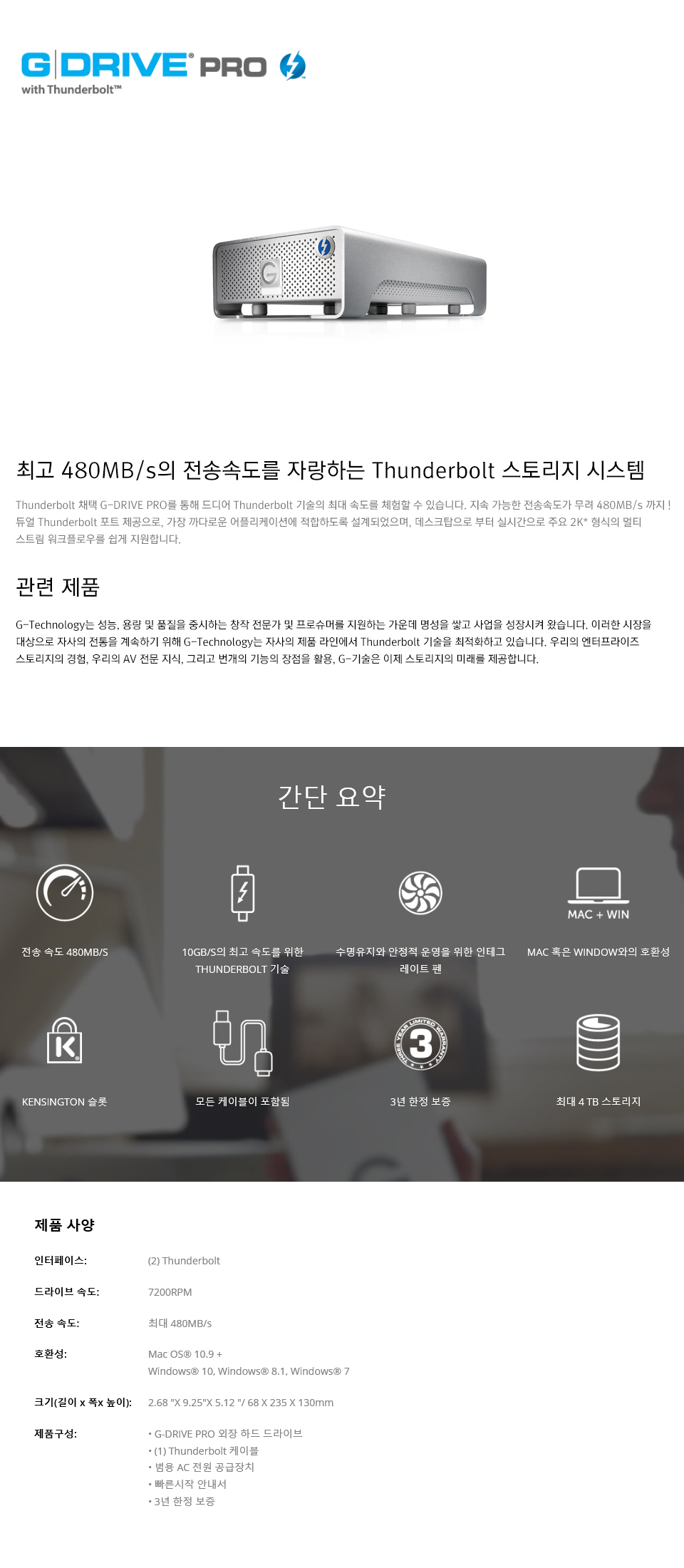 Geotechnology G-DRIVE PRO Thunderbolt External Har