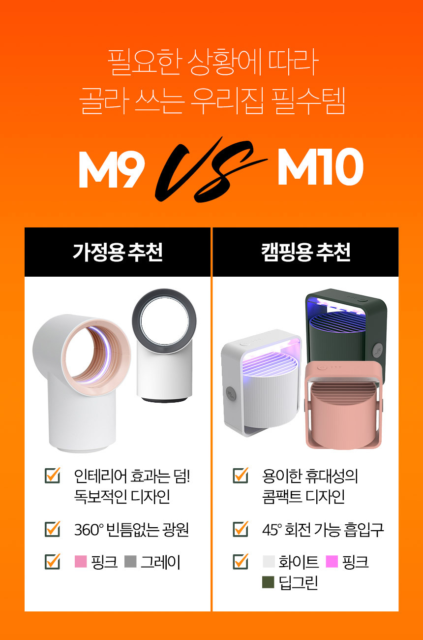 M9 vs M10 비교