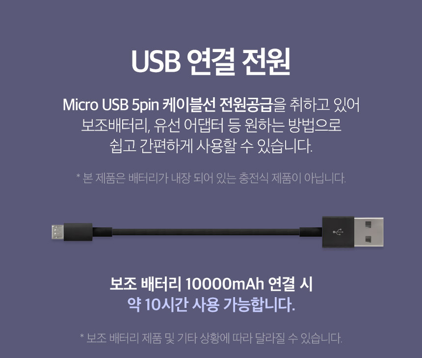 USB 연결 전원