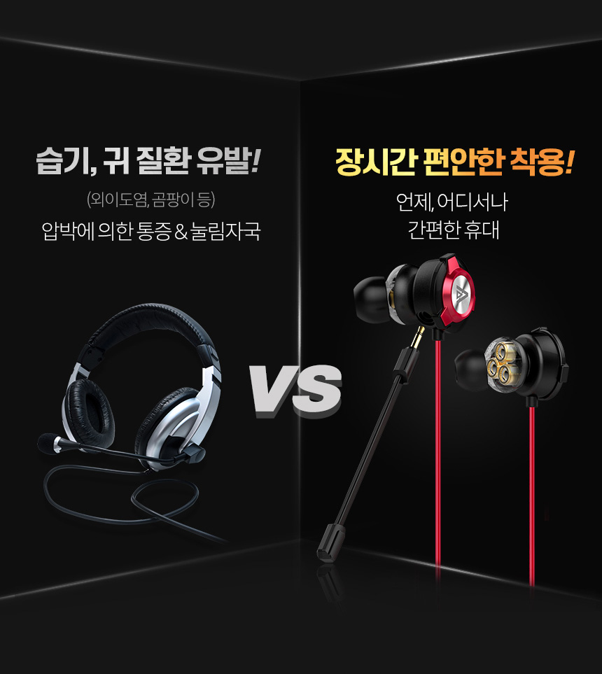 가성비 트리플 드라이버 게이밍 이어폰 Spe-G9 Plus,사운드판다,유선 이어폰, 디자인쇼핑몰 바보사랑