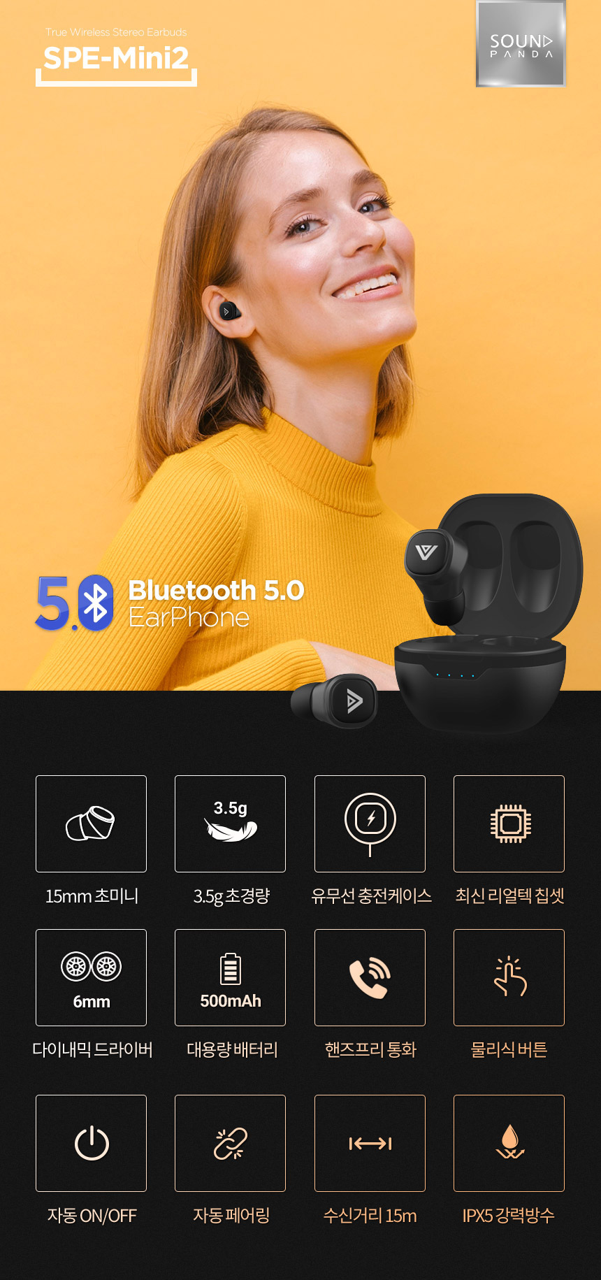 15mm초미니, 3.5g초경량, 유무선충전케이스, 500mAh대용량배터리, 핸즈프리통화, 물리식버튼, 자동페어링, 수신거리15m, #IPX5강력방수