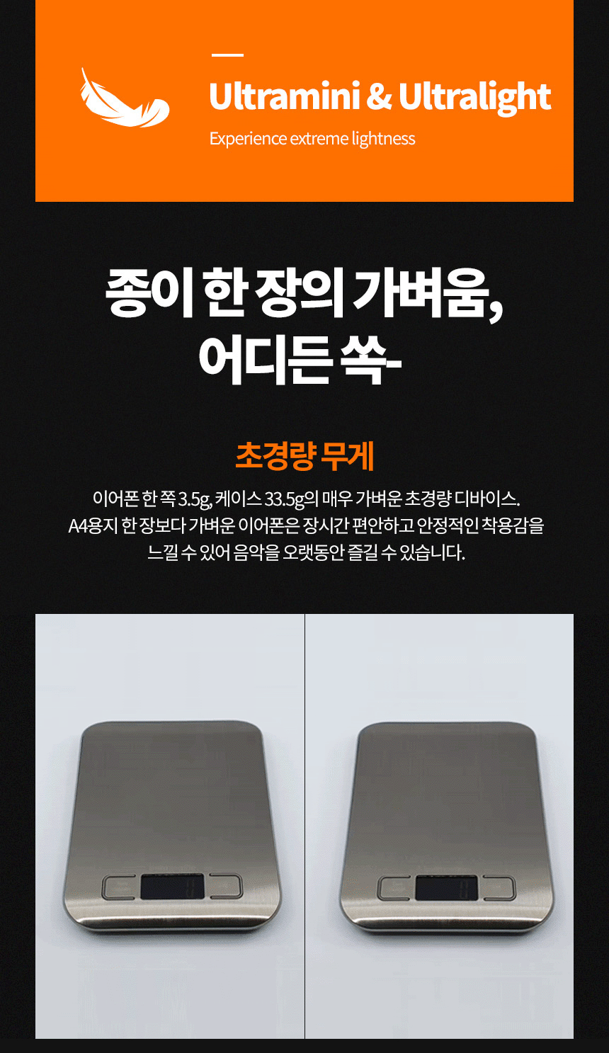 종이 한장의 가벼움, 어디든 쏙